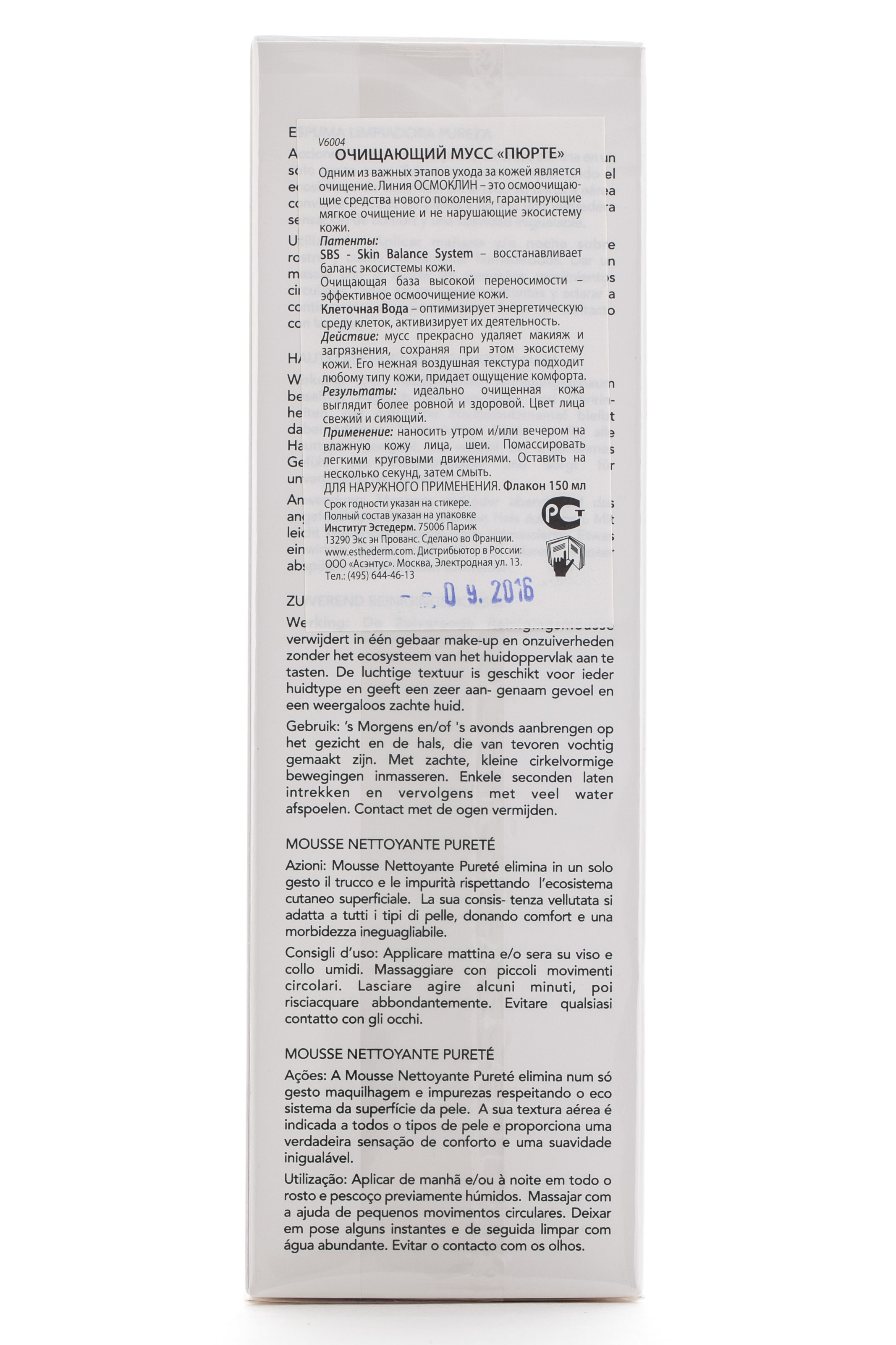 Институт Эстедерм Очищающий мусс  Институт Эстедерм Очищающий мусс