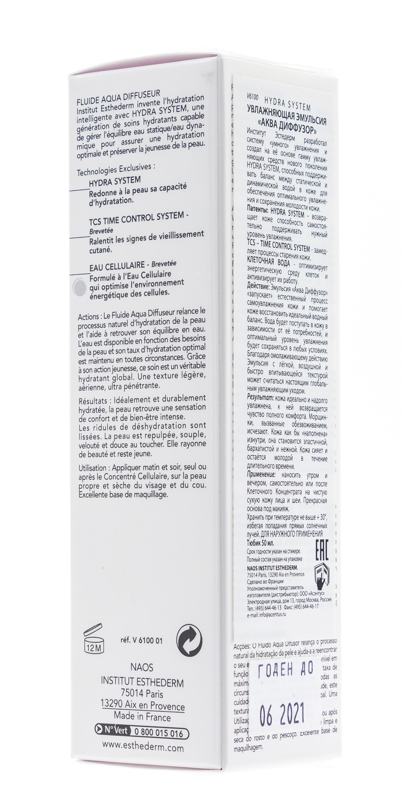 Институт Эстедерм Увлажняющая эмульсия  Институт Эстедерм Увлажняющая эмульсия