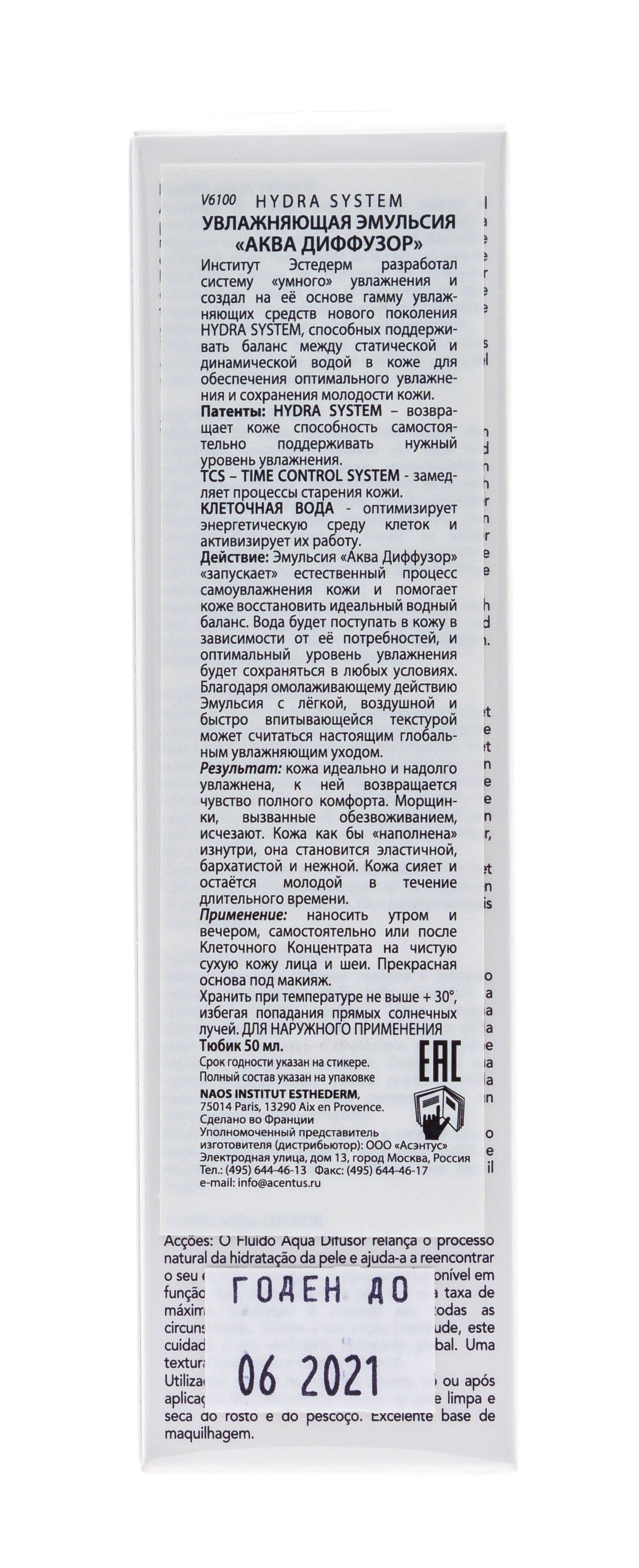 Институт Эстедерм Увлажняющая эмульсия  Институт Эстедерм Увлажняющая эмульсия