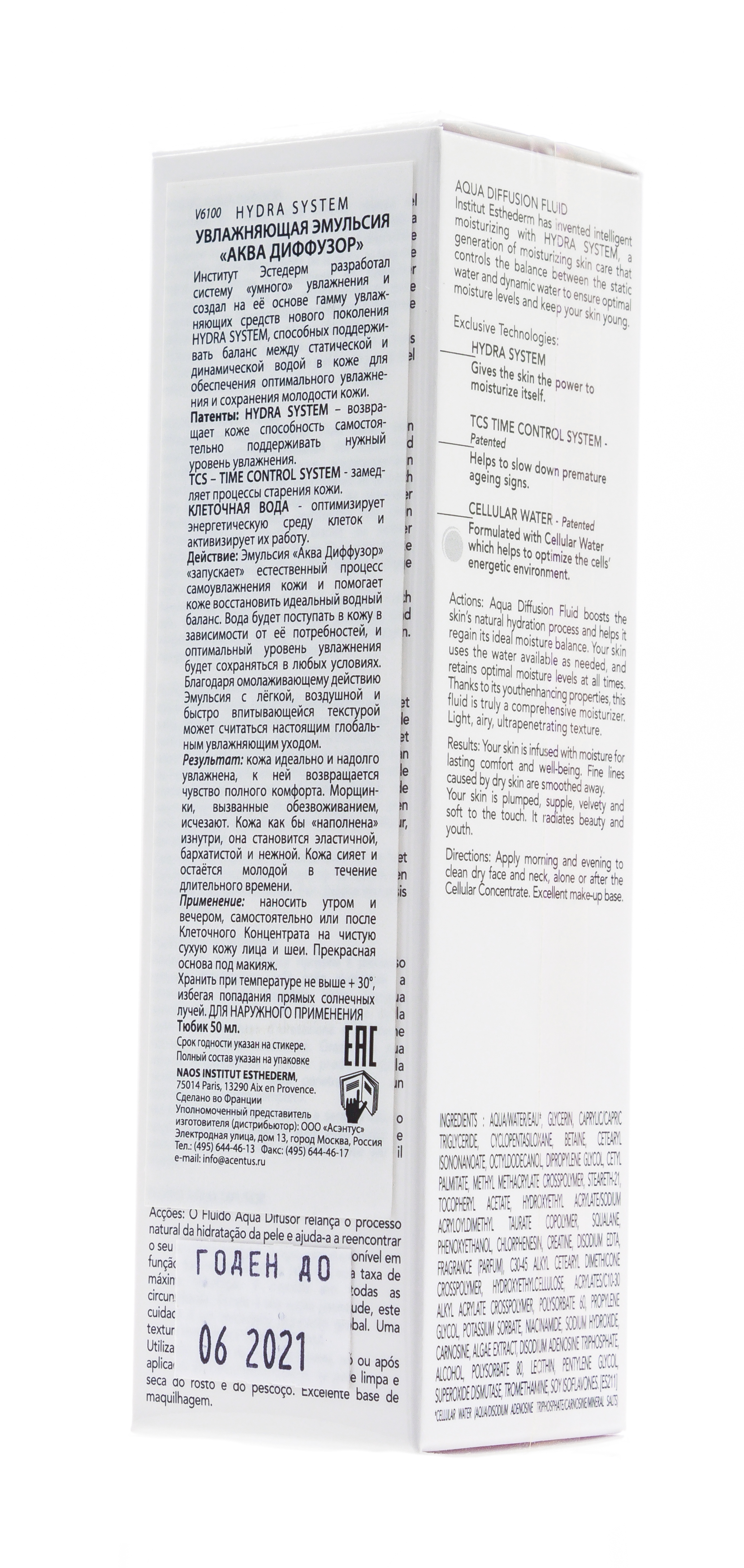 Институт Эстедерм Увлажняющая эмульсия  Институт Эстедерм Увлажняющая эмульсия