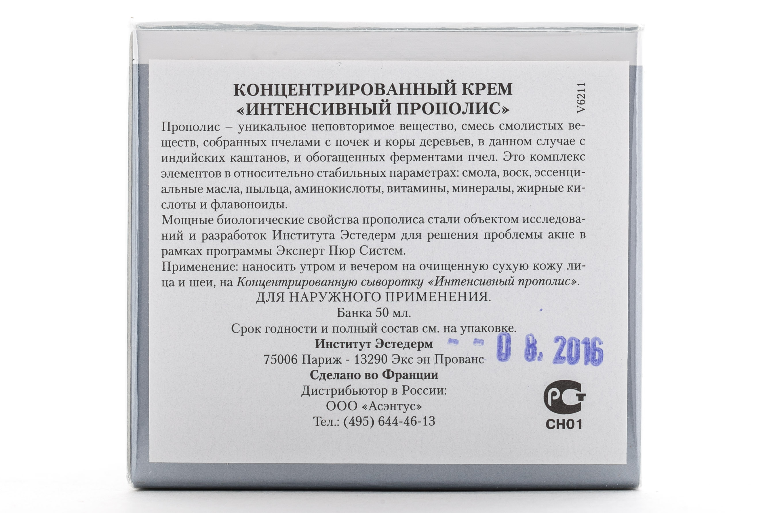 Институт Эстедерм Концентрированный крем  Институт Эстедерм Концентрированный крем