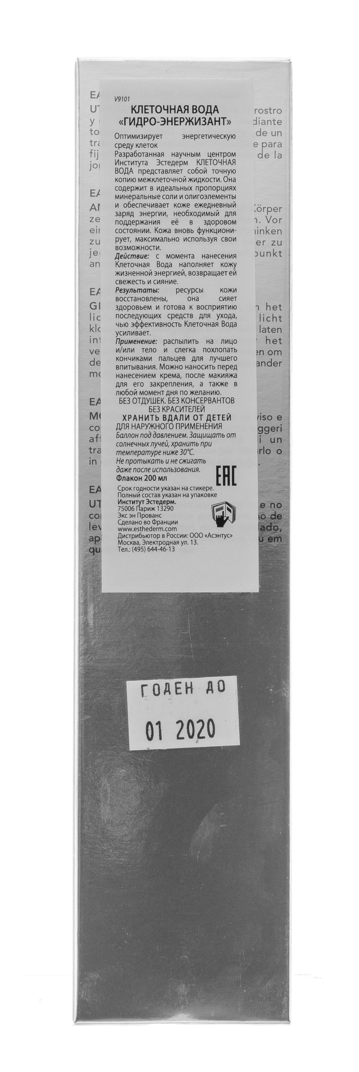 Институт Эстедерм Клеточная вода 200 мл (Institut Esthederm, Cellular Water) фото 4