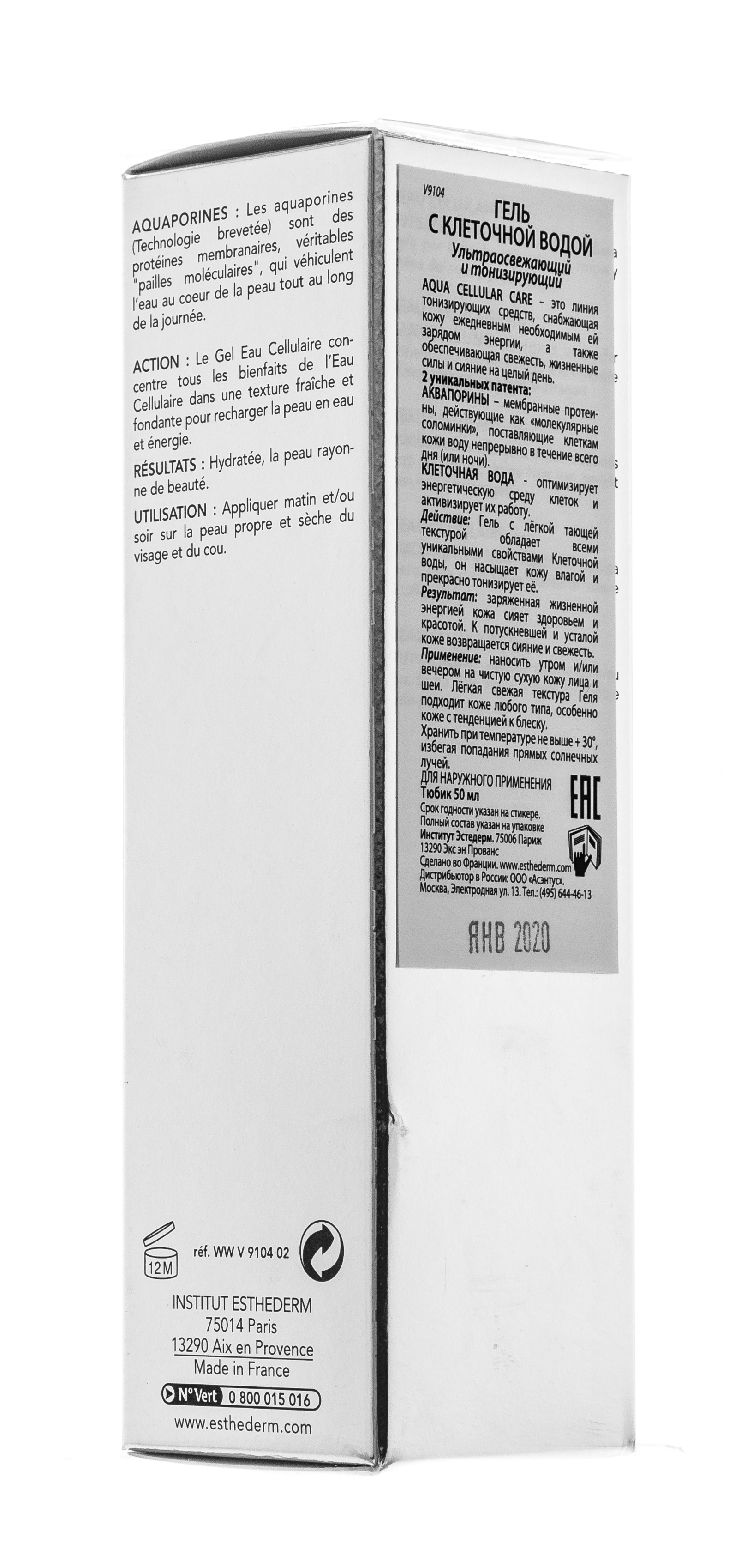 Институт Эстедерм Гель  Институт Эстедерм Гель