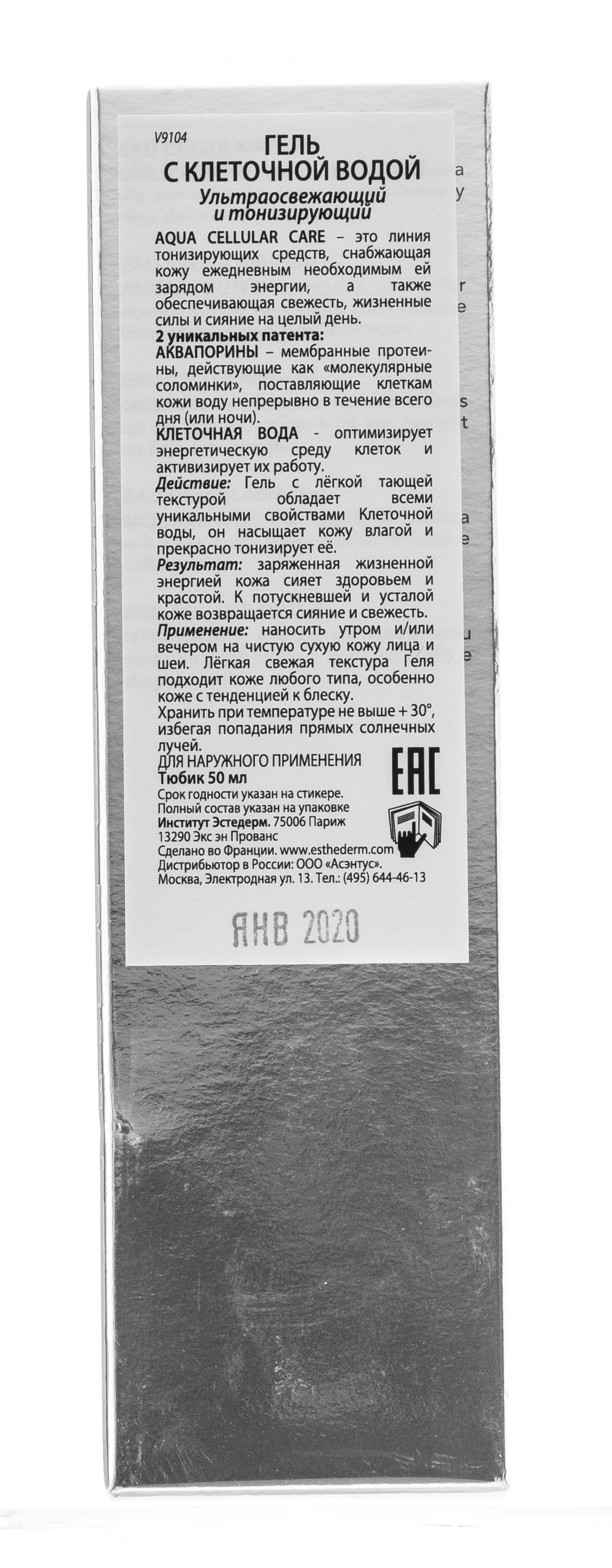 Институт Эстедерм Гель  Институт Эстедерм Гель