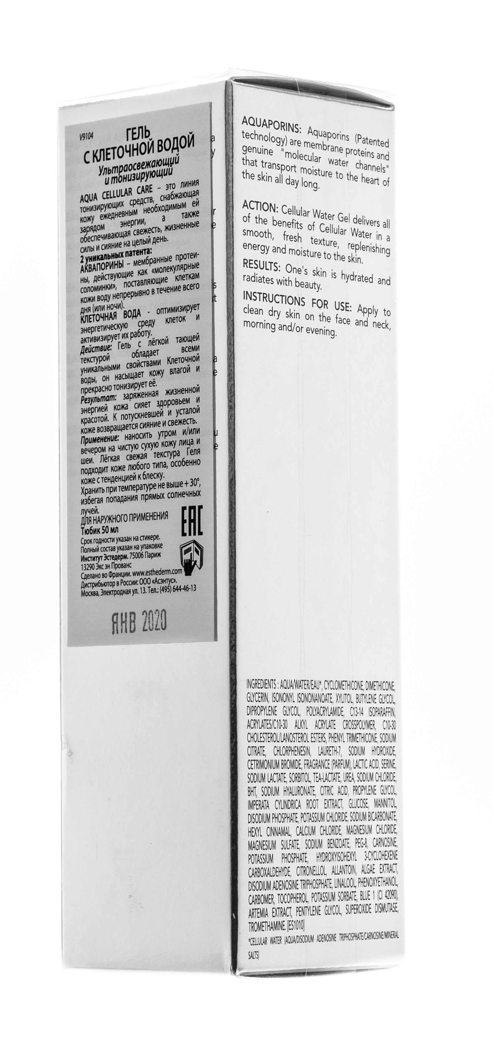 Институт Эстедерм Гель  Институт Эстедерм Гель