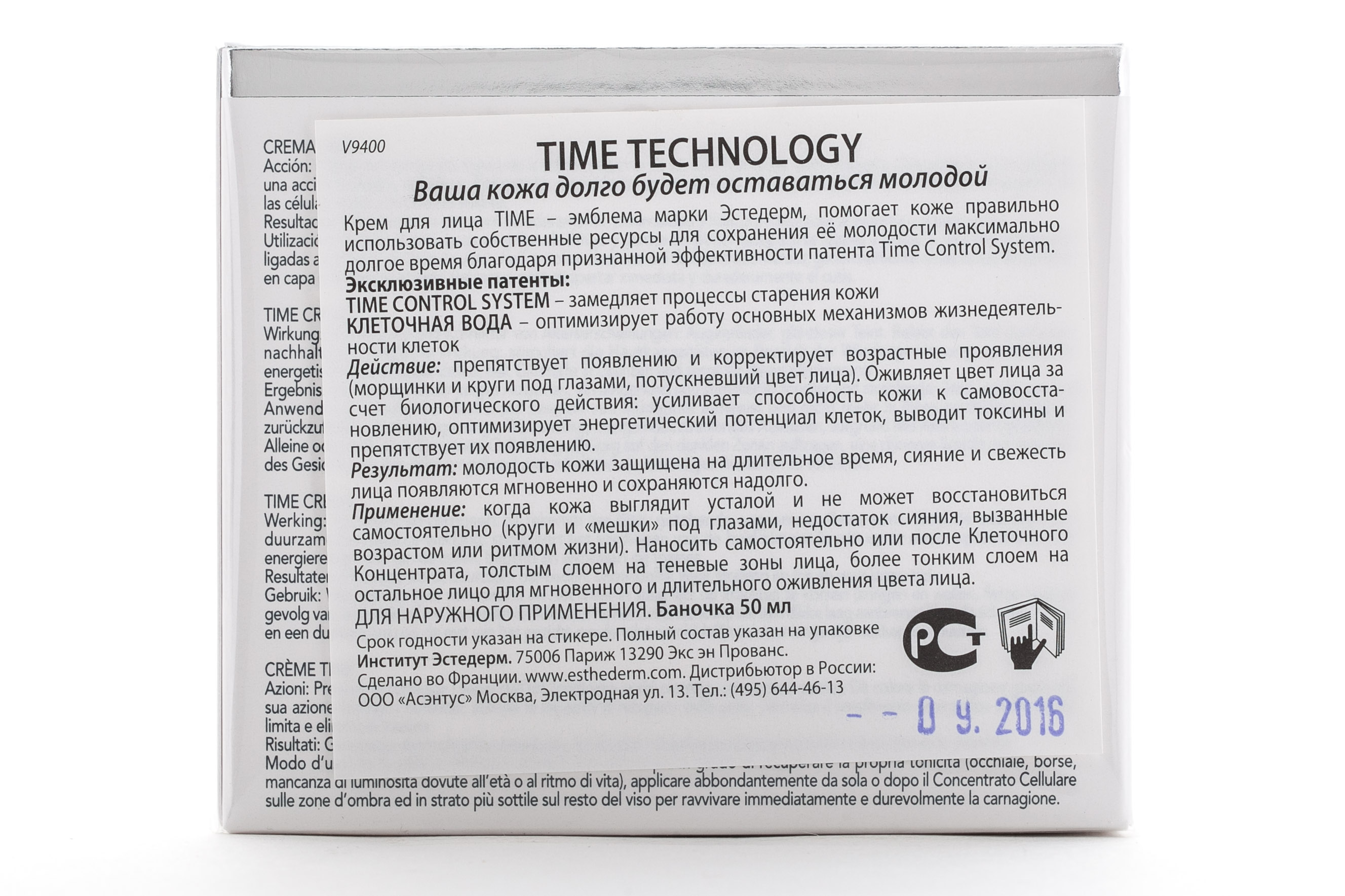 Институт Эстедерм Крем 