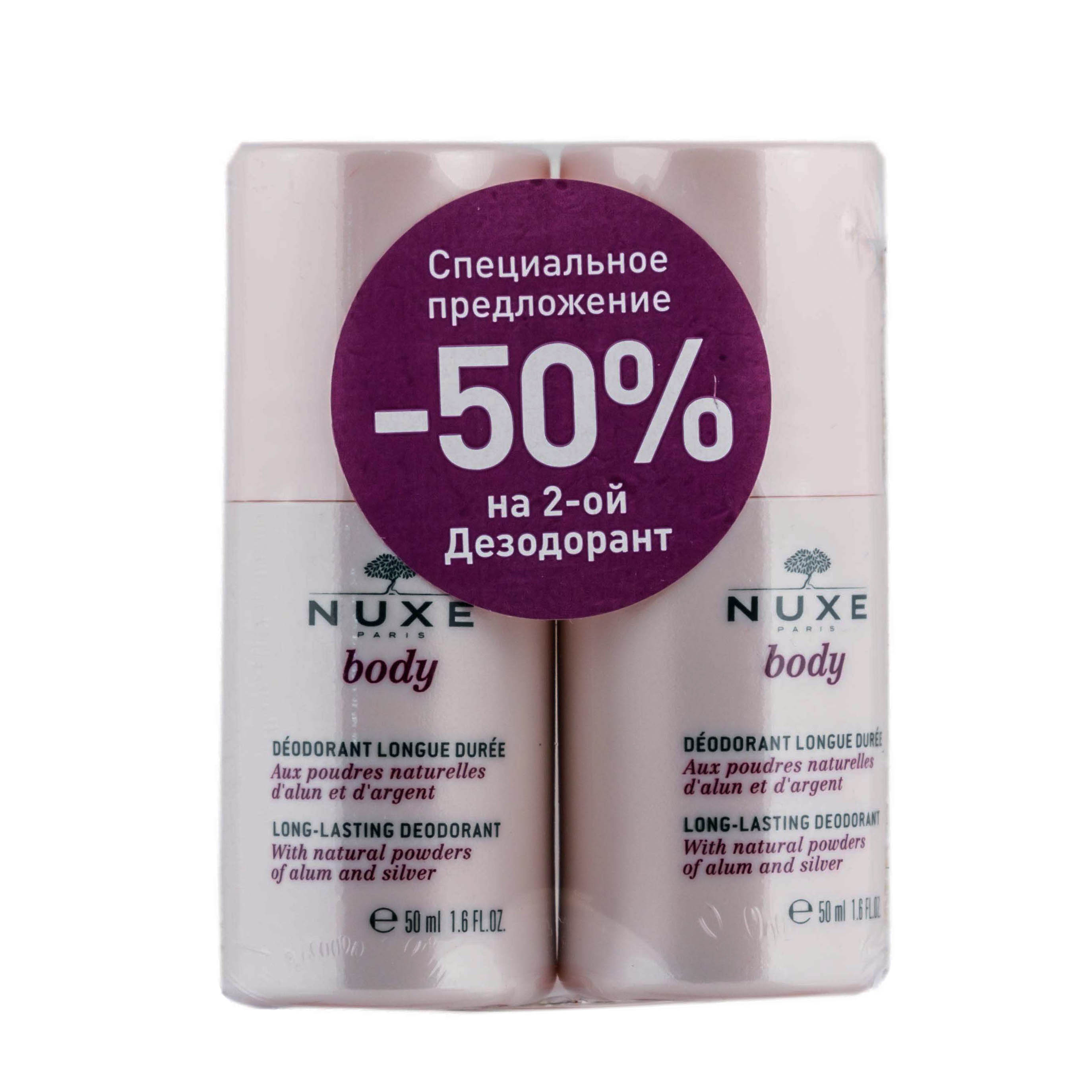 Нюкс Набор Дезодорант Ролик 2х50 мл (Nuxe, Nuxe body) фото 1