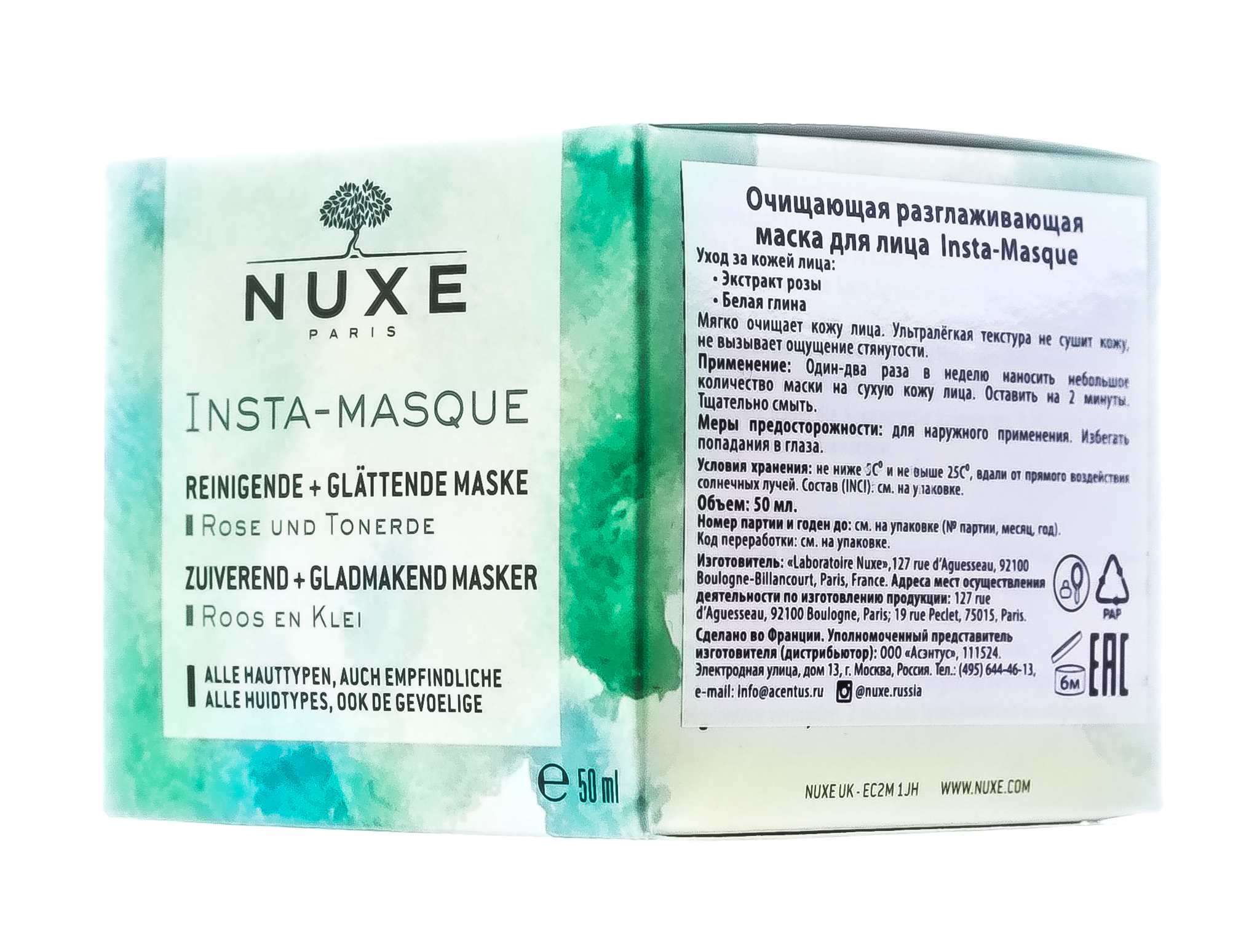 Нюкс Очищающая разглаживающая маска для лица Masque Purifiant + Lissant Insta-Masque, 50 мл (Nuxe, Insta-Masque) Нюкс Очищающая разглаживающая маска для лица Masque Purifiant + Lissant Insta-Masque, 50 мл (Nuxe, Insta-Masque) фото 2