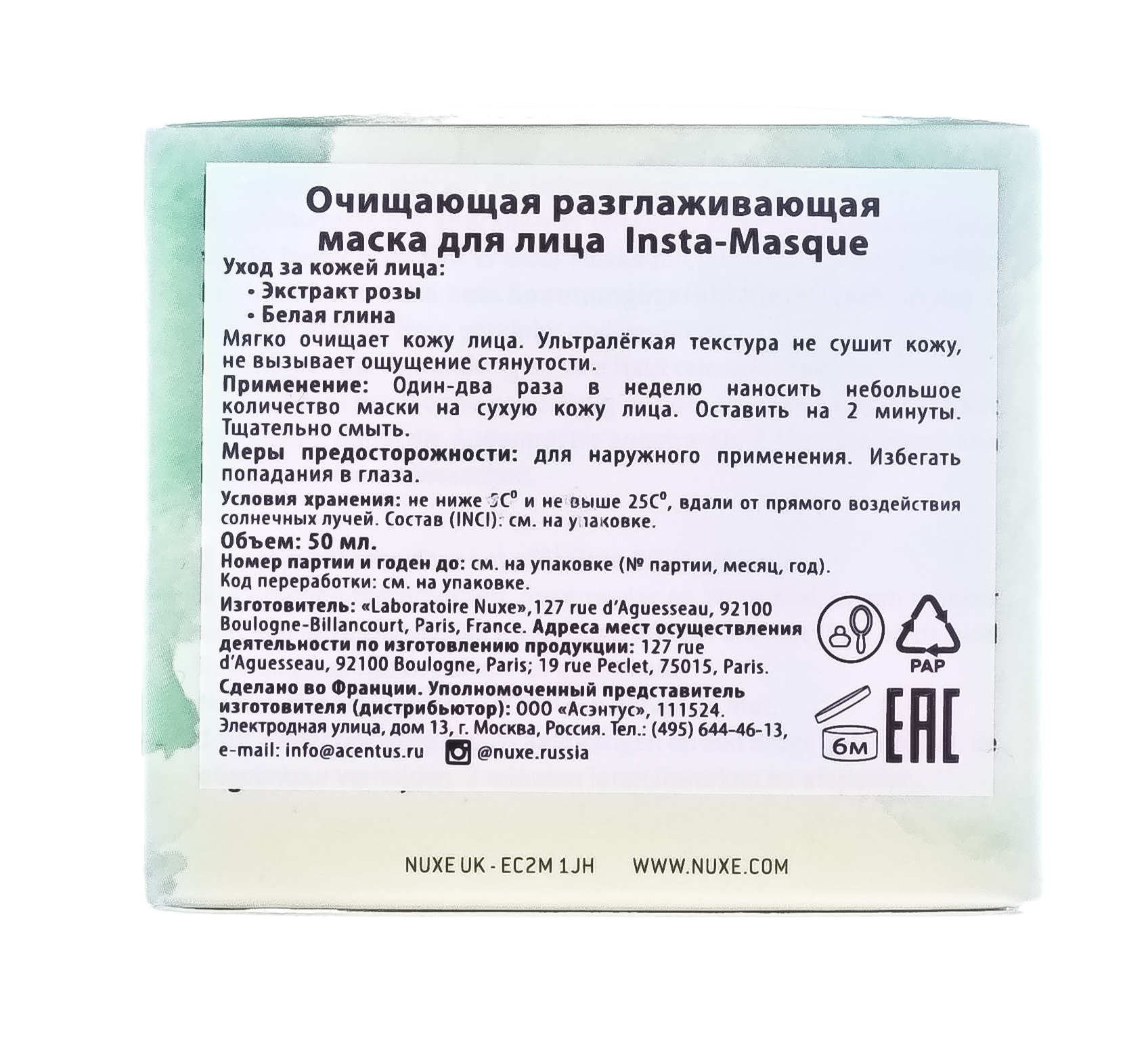 Нюкс Очищающая разглаживающая маска для лица Masque Purifiant + Lissant Insta-Masque, 50 мл (Nuxe, Insta-Masque) Нюкс Очищающая разглаживающая маска для лица Masque Purifiant + Lissant Insta-Masque, 50 мл (Nuxe, Insta-Masque) фото 3