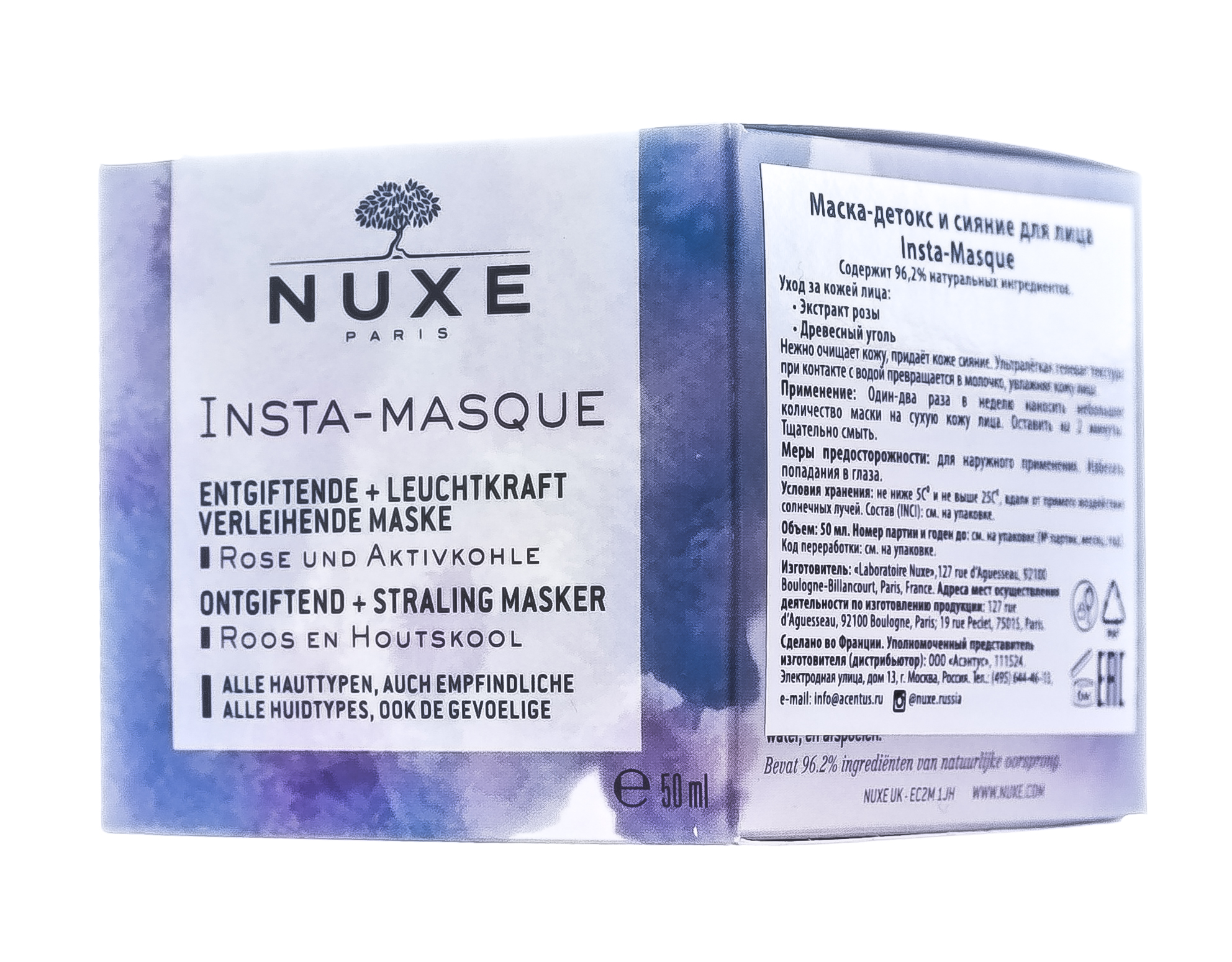 Нюкс Маска для лица Детокс и Сияние Insta-Masque, 50 мл (Nuxe, Insta-Masque) фото 2