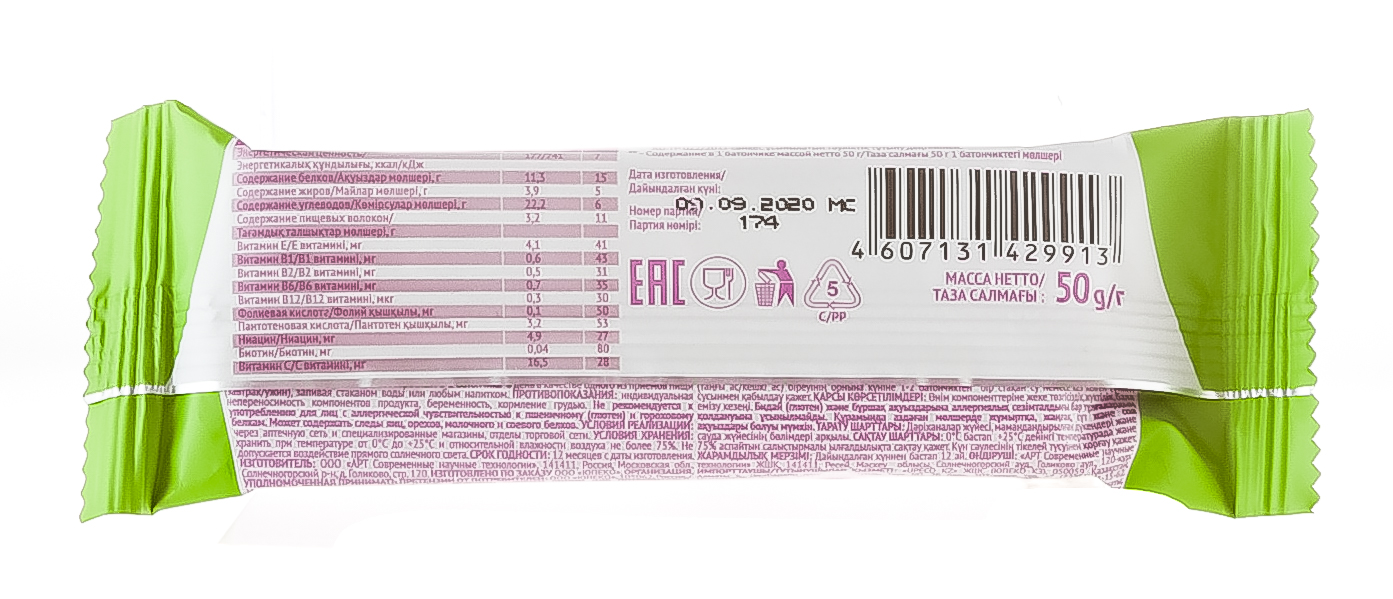 Рационика Диет батончик песочное печенье постный 50 г (Racionika, Racionika Diet) фото 2