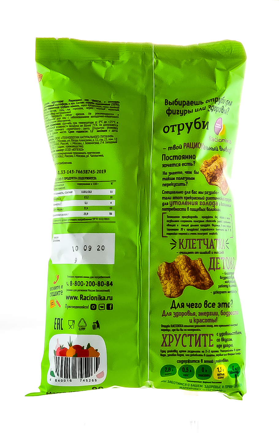 Рационика Отруби хрустящие запечённый картофель и лук 90 г (Racionika, не Чипсы, а Отруби) фото 2