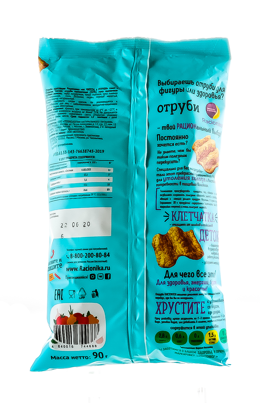 Рационика Отруби хрустящие томат и базилик 90 г (Racionika, не Чипсы, а Отруби) фото 2