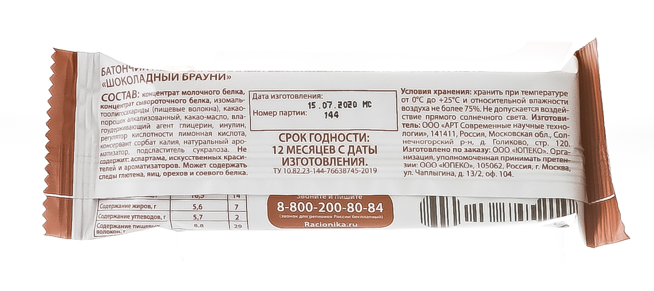 Рационика Protein батончик высокобелковый Шоколадный брауни 45 г (Racionika, Racionika Protein) фото 2