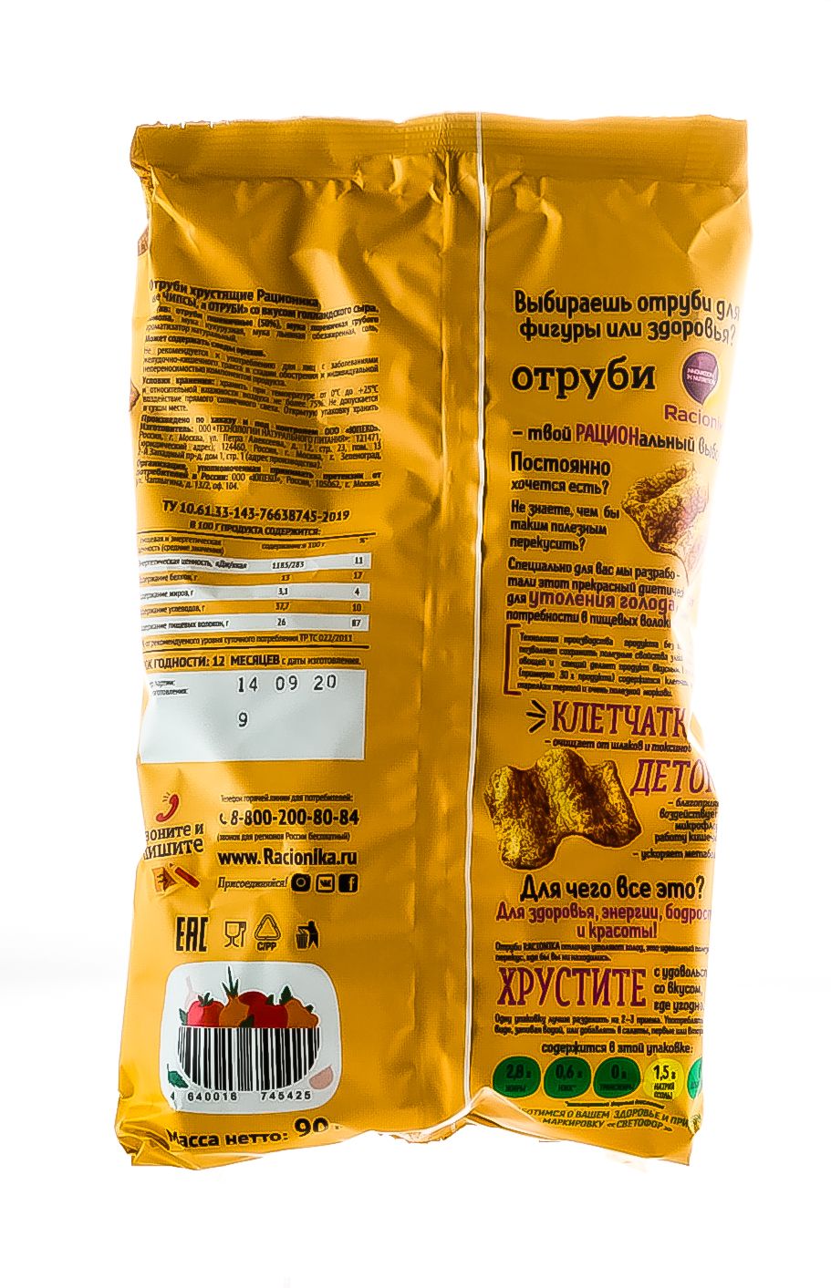 Рационика Отруби хрустящие Голландский сыр 90 г (Racionika, не Чипсы, а Отруби) фото 2