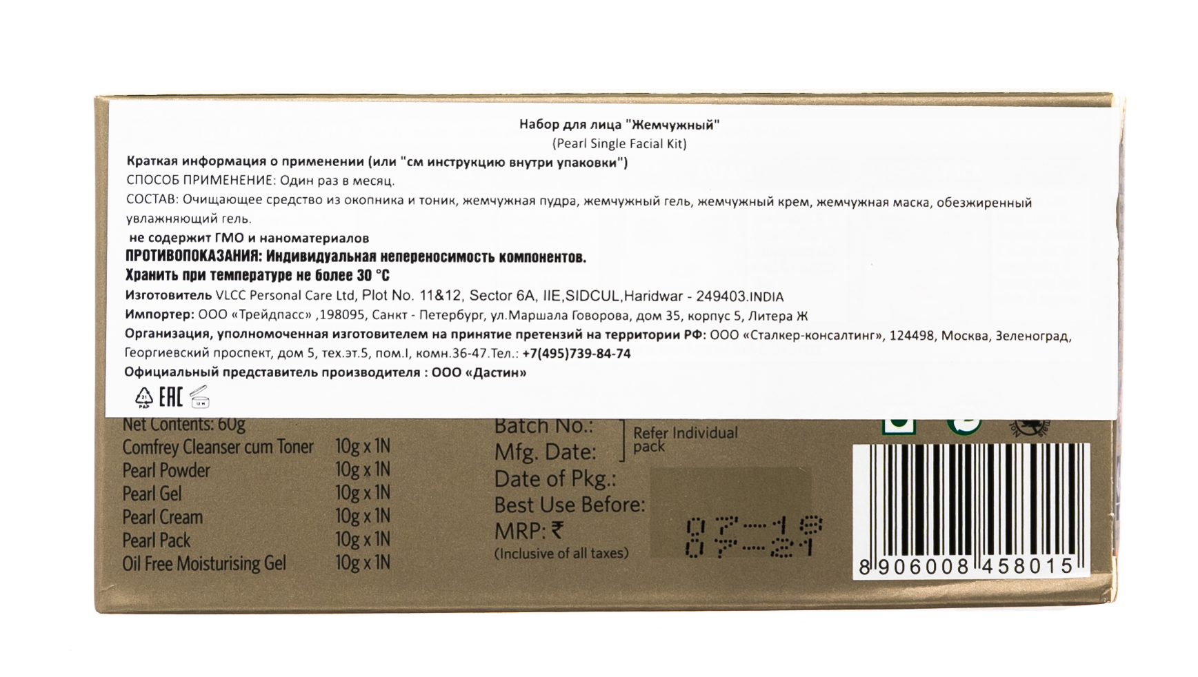  Набор для лица 