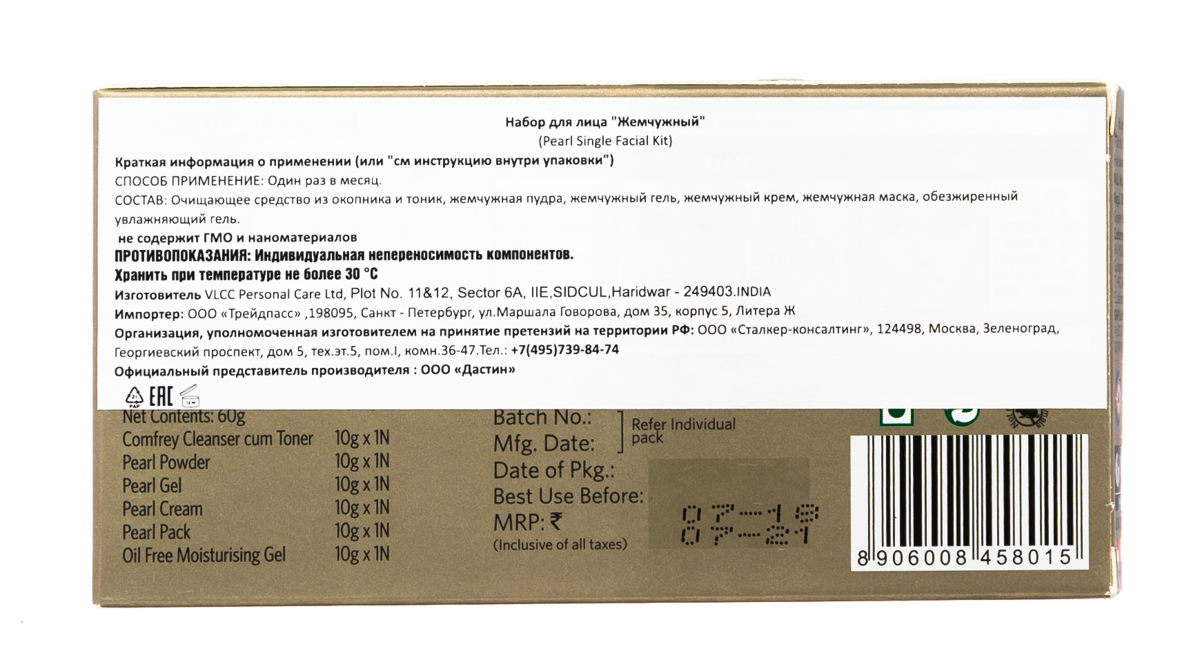  Набор для лица 