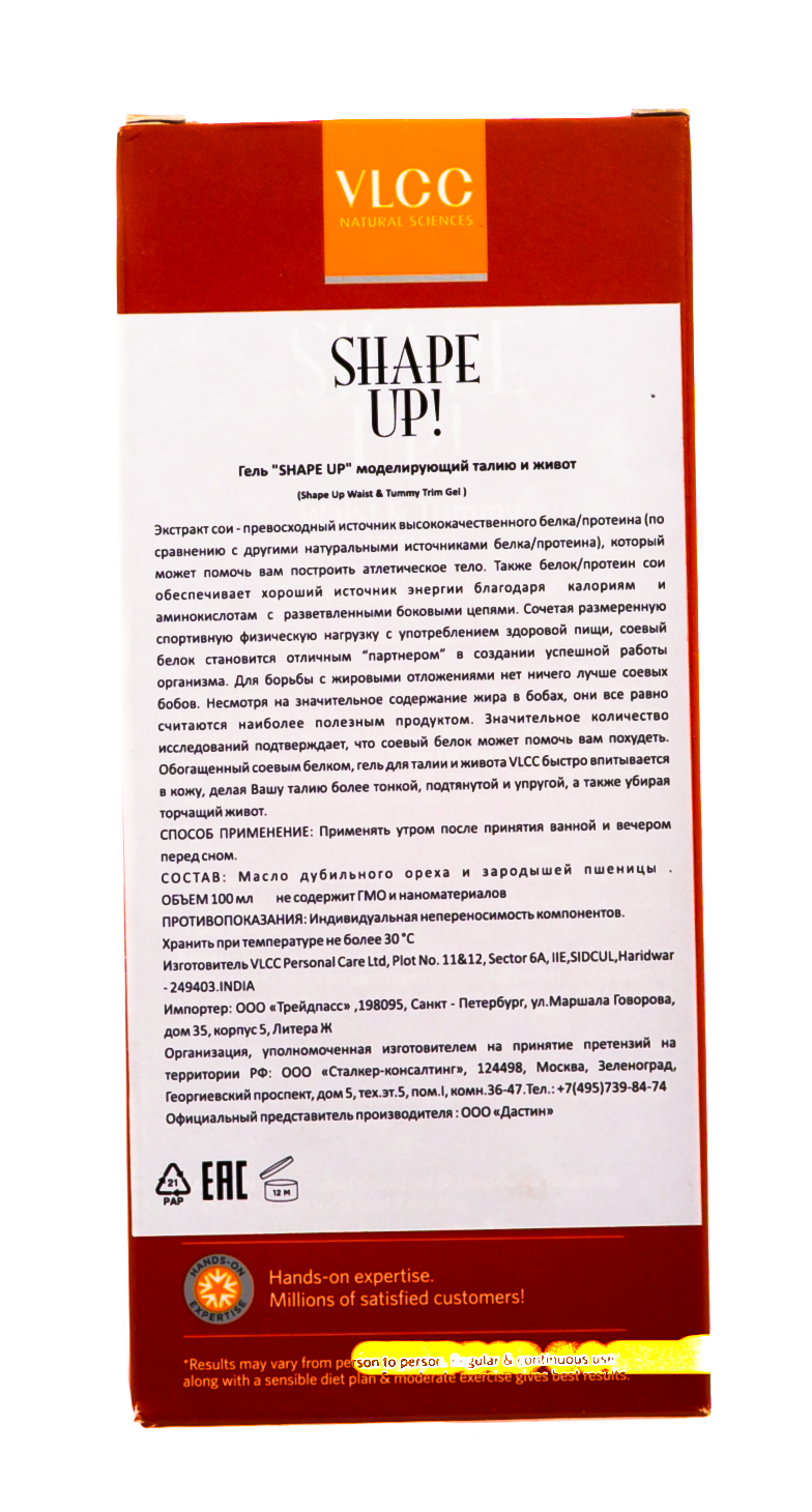  Гель для коррекции линии талии и живота Shape Up 200 мл (VLCC, Shapeup) фото 4