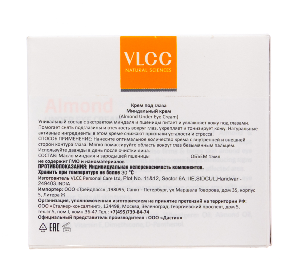 Миндальный крем для контура глаз 15 мл (VLCC, Daily Care)  Миндальный крем для контура глаз 15 мл (VLCC, Daily Care) фото 4