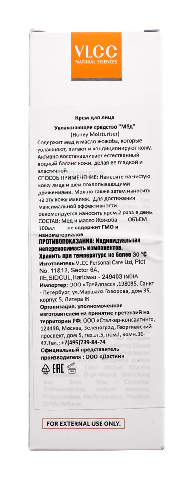  Увлажняющеий крем для лица 