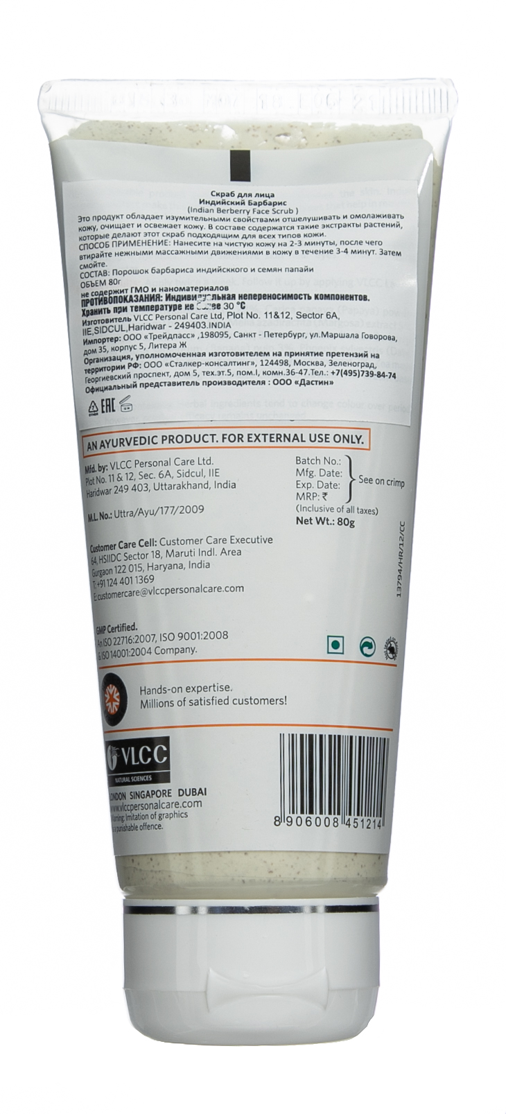  Скраб для лица 