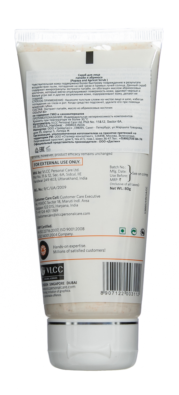 Скраб из папайи и абрикоса  80 гр (VLCC, Skin Care)  Скраб из папайи и абрикоса  80 гр (VLCC, Skin Care) фото 2
