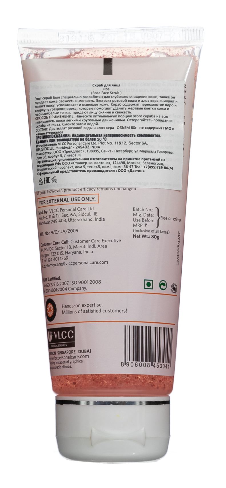  Скраб для лица 