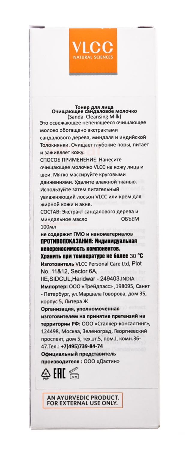  Очищающее молочко для лица с экстрактом белого сандала 100 мл (VLCC, Skin Care) фото 4