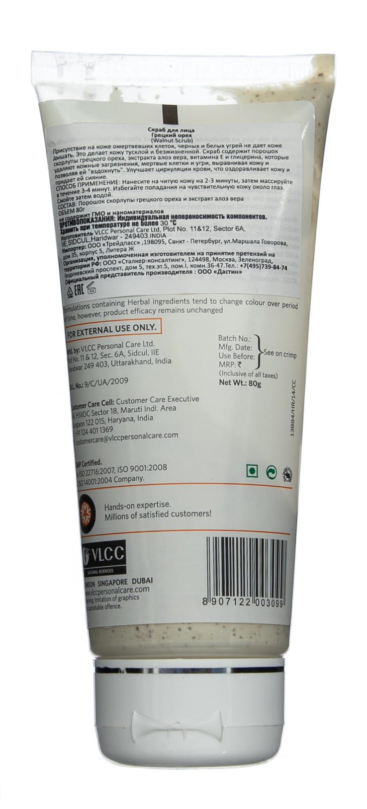  Защитный скраб для лица с грецким орехом 80 мл (VLCC, Skin Care) фото 2
