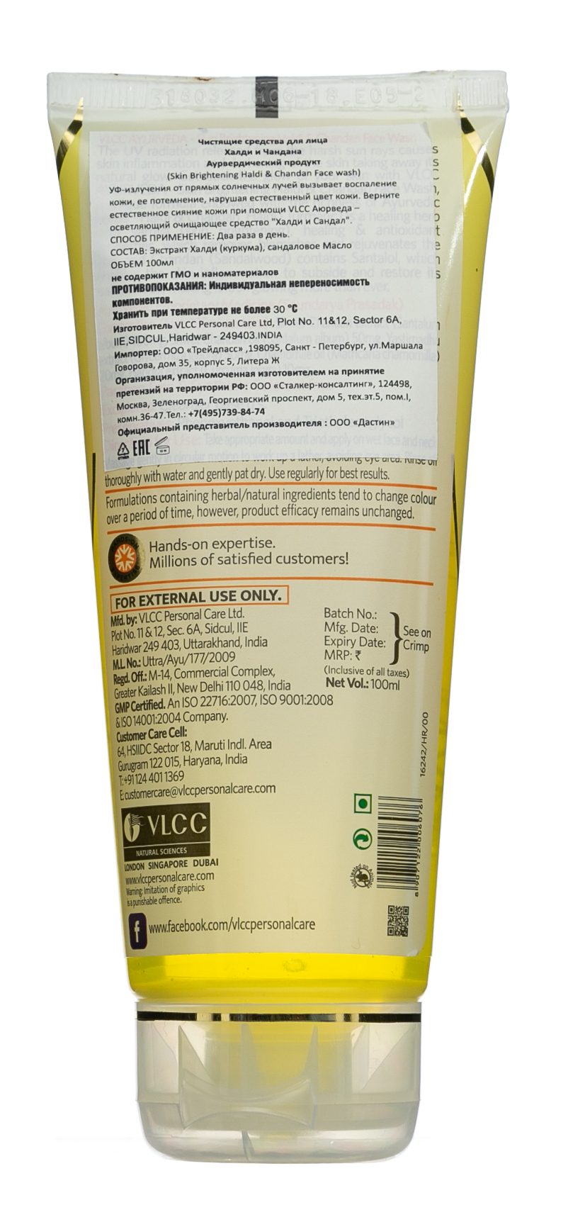  Гель для умывания Куркума и Сандал 100 мл (VLCC, Skin Care) фото 2