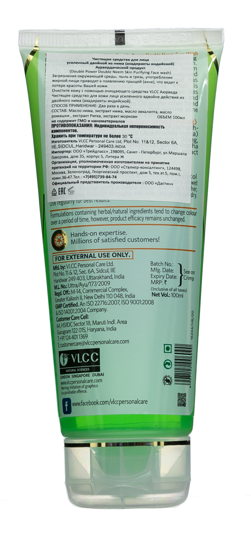  Гель для умывания кожи лица усиленного двойного действия 