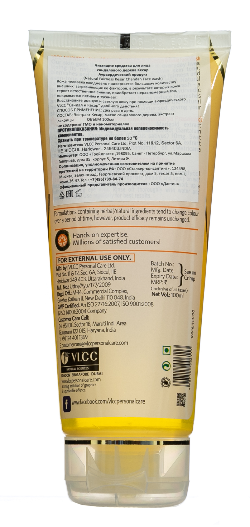  Очиститель для лица из сандалового дерева Кесар 100 мл (VLCC, Ayurveda) фото 2