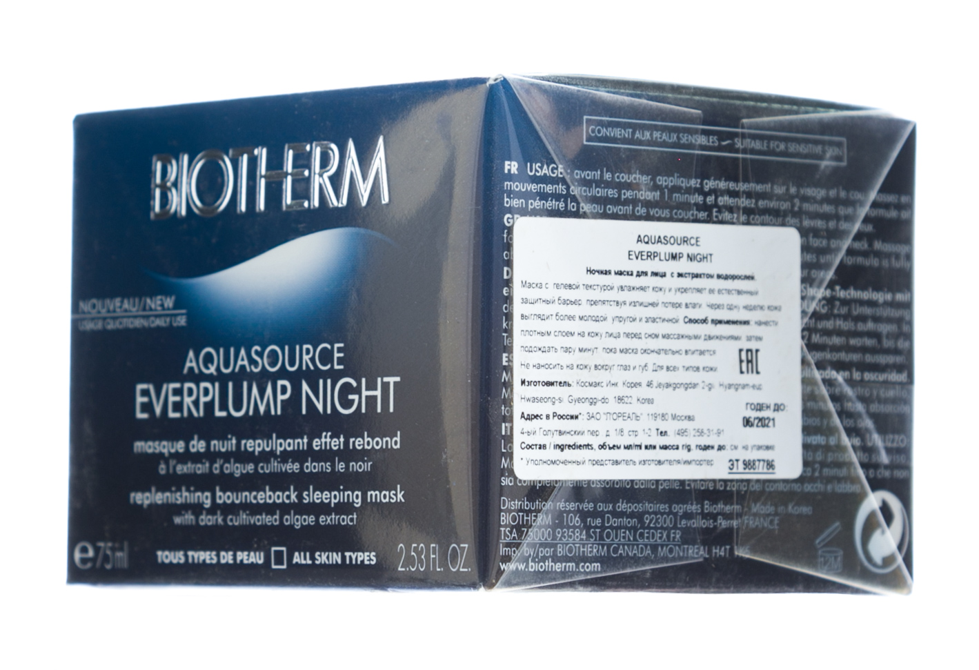 Биотерм Маска ночная Everplump night 75 мл (Biotherm, Aquasource) фото 5