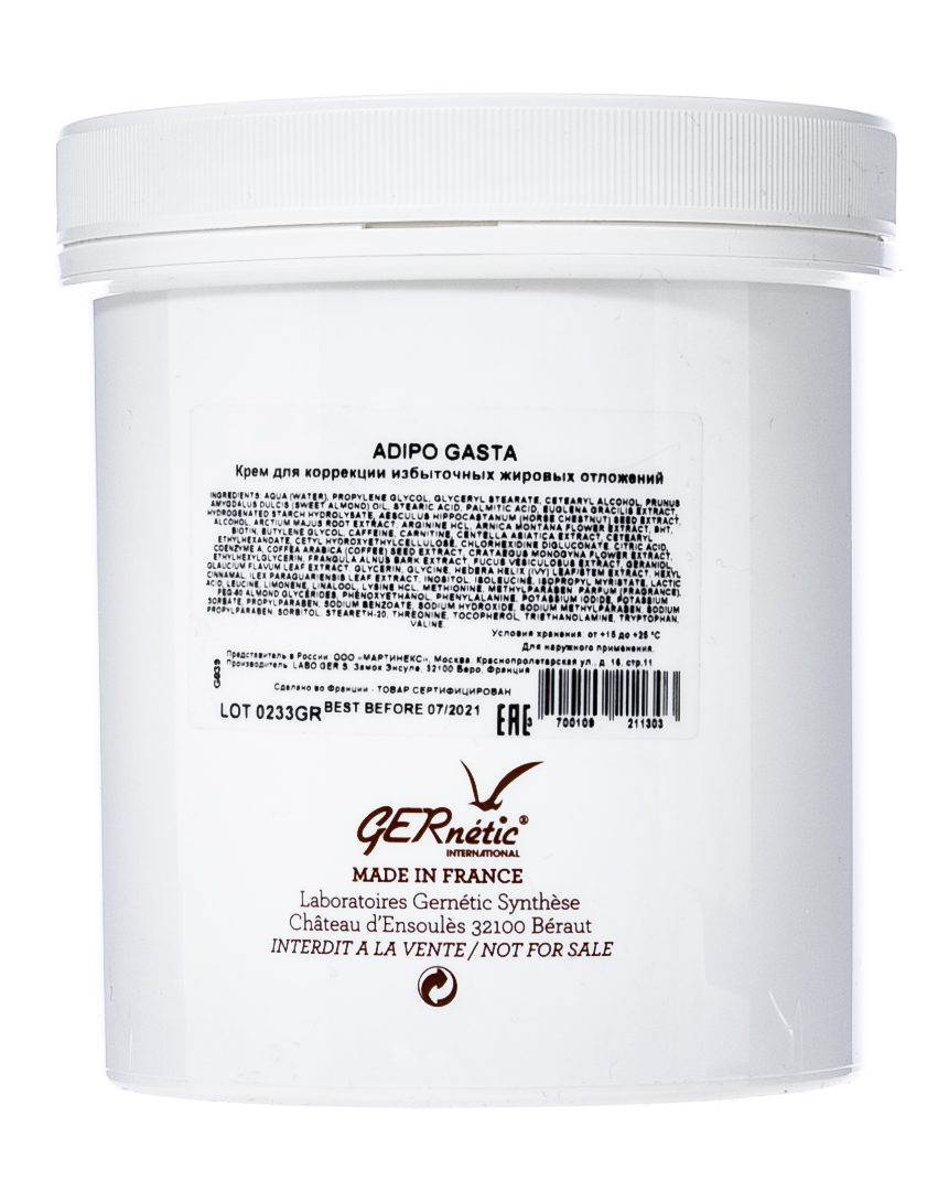 Жернетик Крем для коррекции 