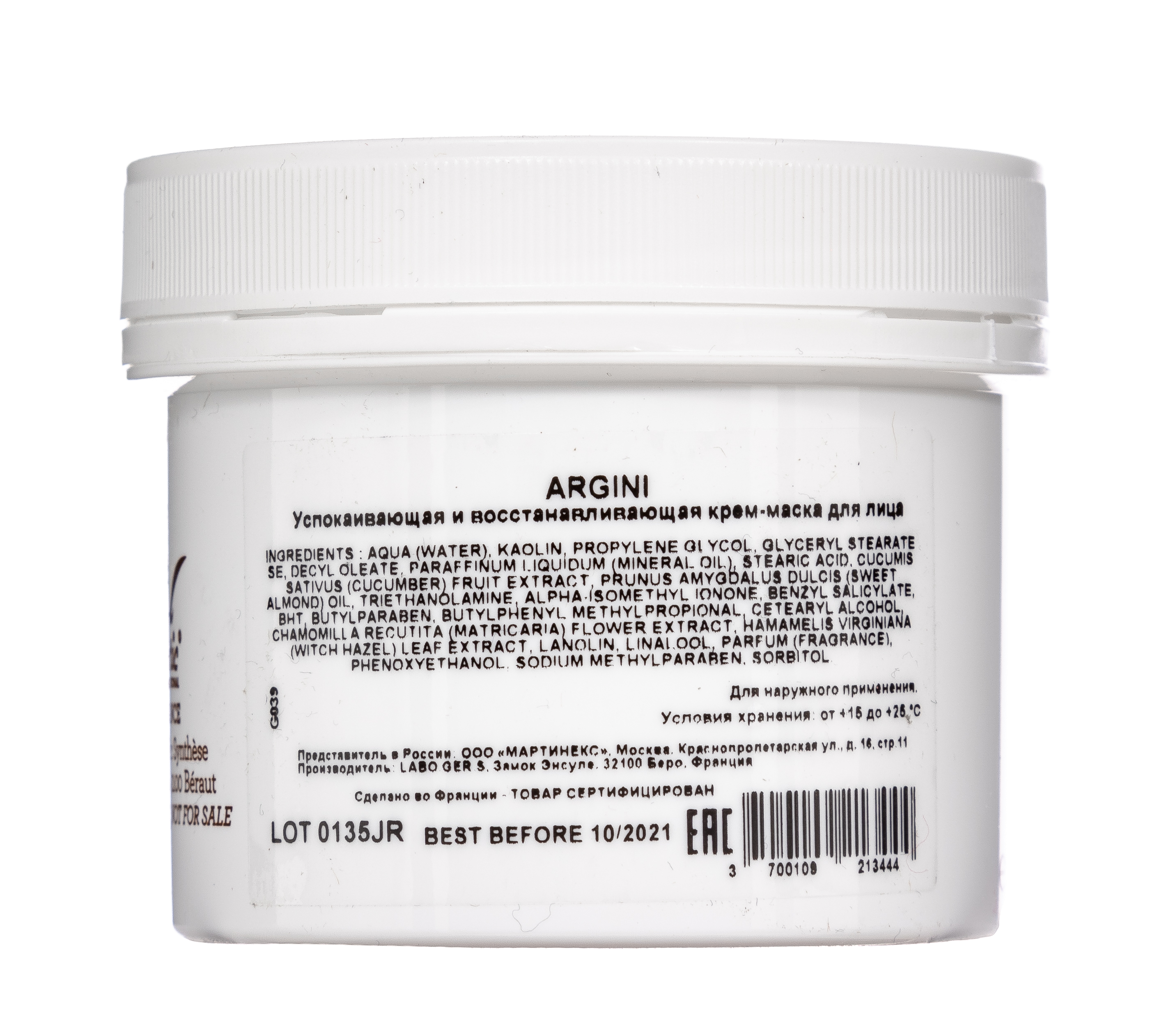 Жернетик Крем-маска для проблемной кожи Argini, 150 мл (Gernetic, Проблемная кожа) фото 3