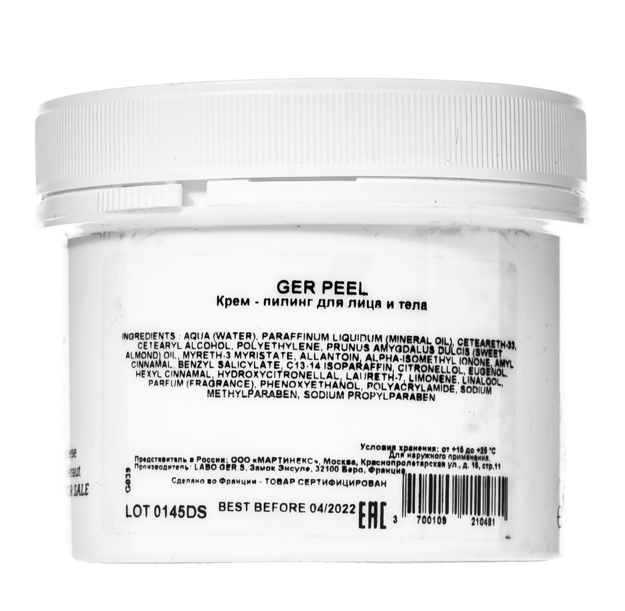 Жернетик Крем для поверхностного пилинга Ger Peel, 150 мл (Gernetic, Жирная кожа) фото 3