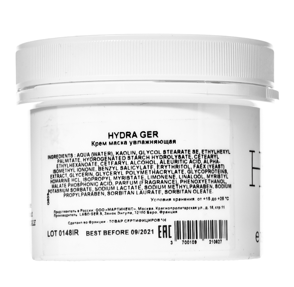 Жернетик Увлажняющая крем-маска для лица Hydra Ger, 150 мл (Gernetic, Сухая кожа) фото 3