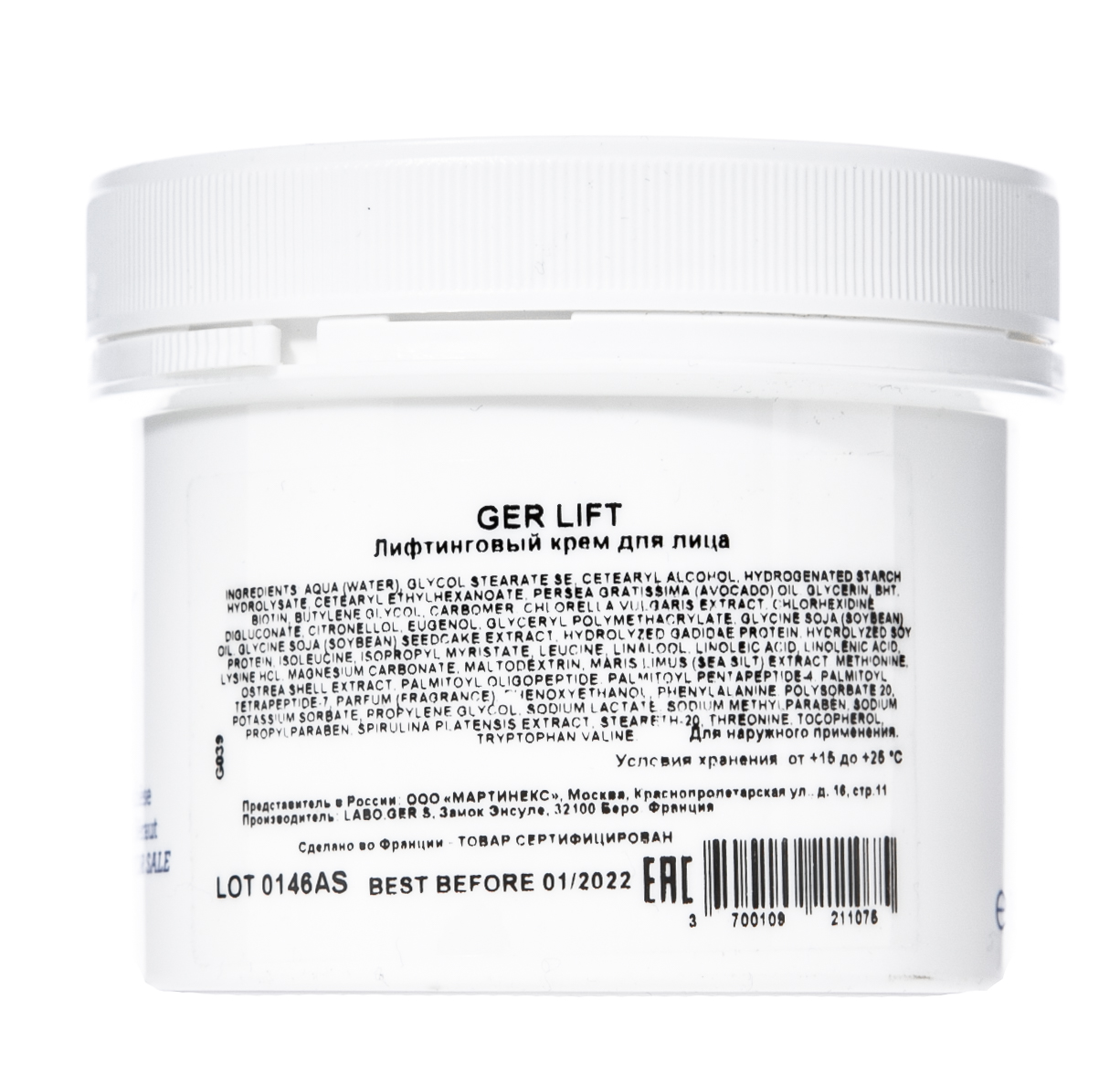 Жернетик Морской лифтинговый крем 150 мл (Gernetic, SPA - морская линия) фото 3