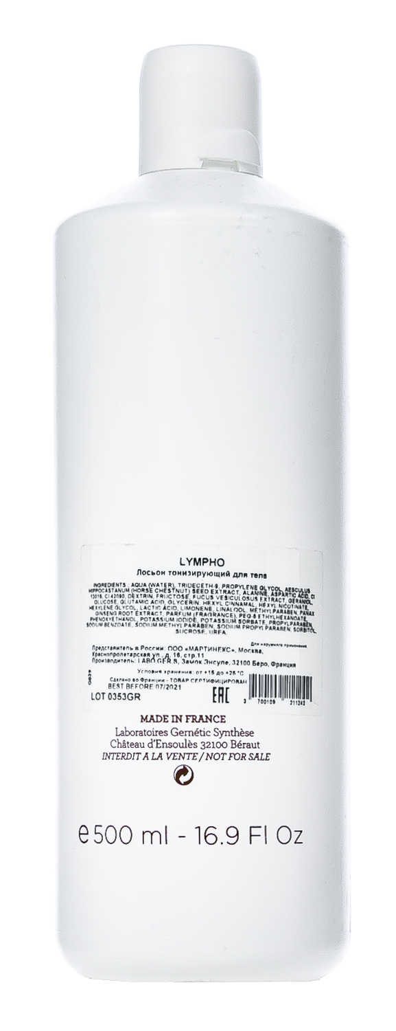 Жернетик Тонизирующий лосьон для тела Lympho, 500 мл (Gernetic, Для тела) фото 2