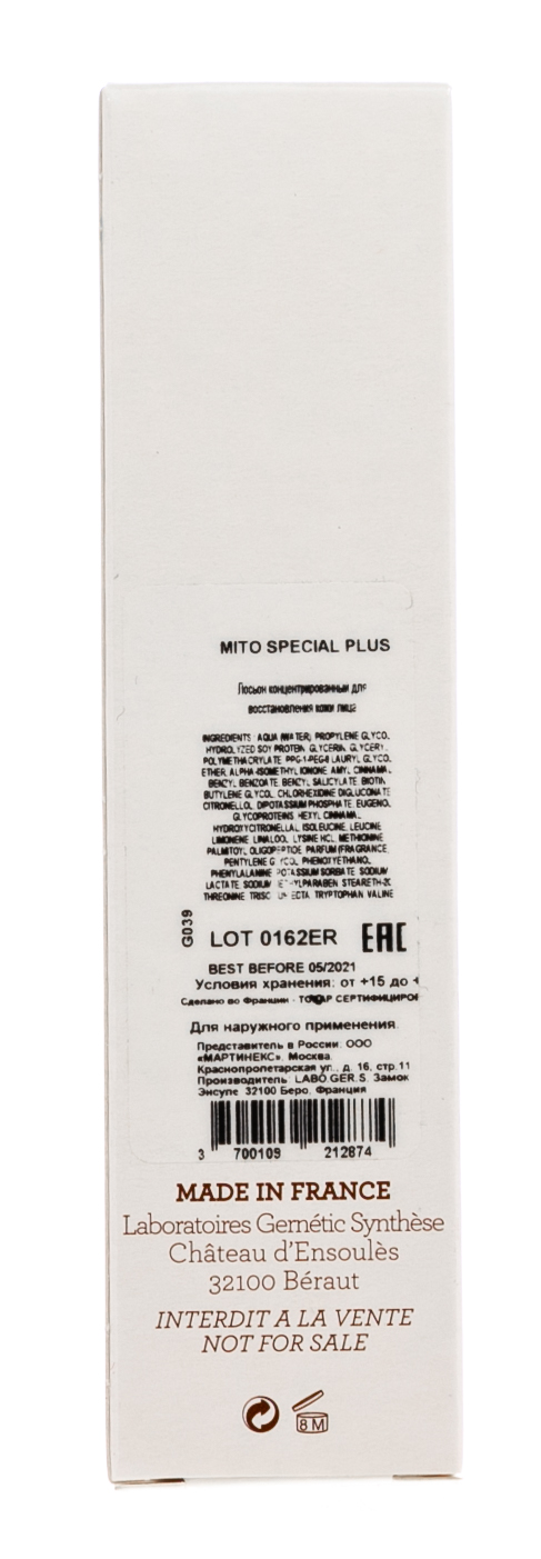 Жернетик Биоактивный комплекс для восстановления кожи лица Mito-Special+ , 40 мл (Gernetic, Возрастная кожа) фото 2