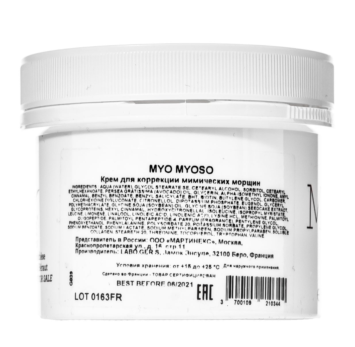 Жернетик Крем для коррекции мимических морщин Myo Myoso, 150 мл (Gernetic, Возрастная кожа) фото 3