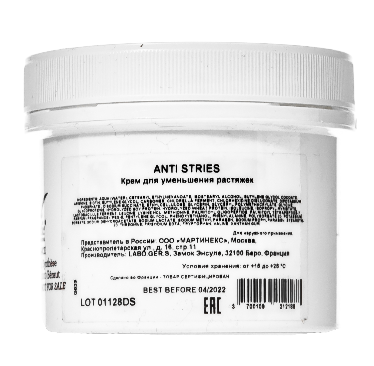 Жернетик Крем для лечения растяжек Anti Stries, 150 мл (Gernetic, Для тела) фото 3