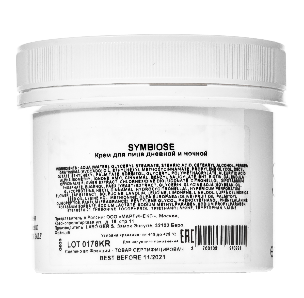 Жернетик Дневной и ночной восстанавливающий крем (SPF 5+) Symbiose, 150 мл (Gernetic, Возрастная кожа) фото 2