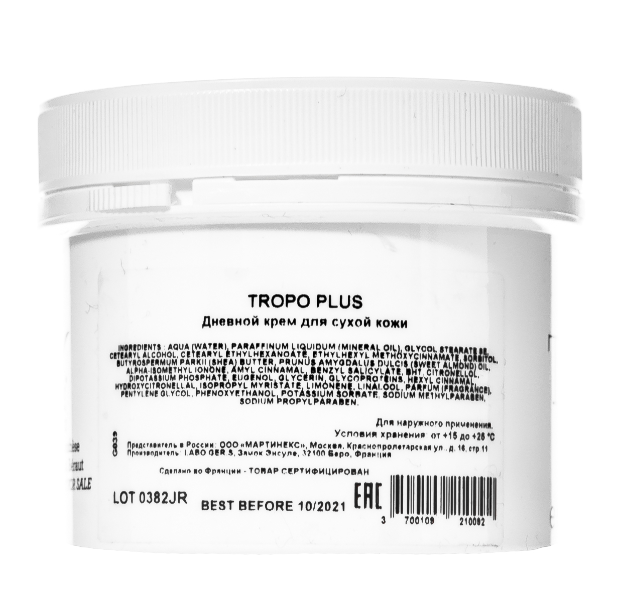 Жернетик Дневной крем для сухой кожи (SPF 5+) 150 мл (Gernetic, Сухая кожа) фото 2