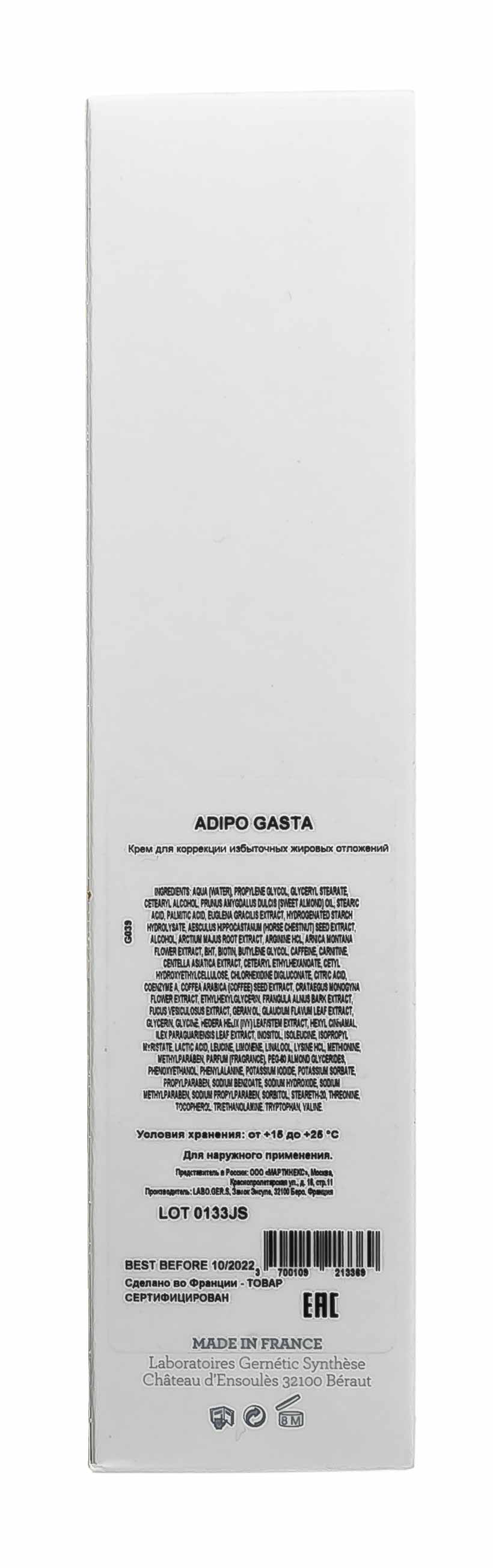 Жернетик Крем для коррекции 