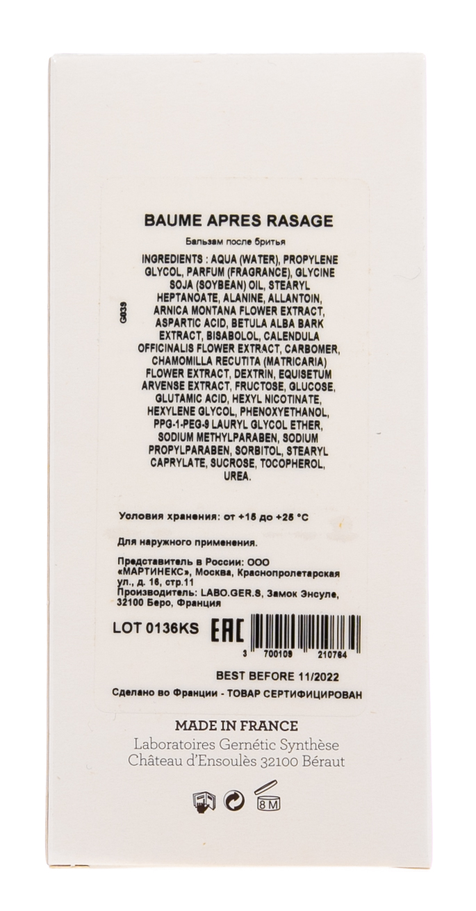 Жернетик Противовоспалительный бальзам после бритья After Shave Balsam, 50 мл (Gernetic, Мужская линия) фото 2