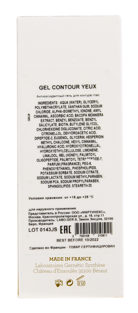 Жернетик Омолаживающий гель для век Eye Contour Gel, 25 мл (Gernetic, Для век) фото 2