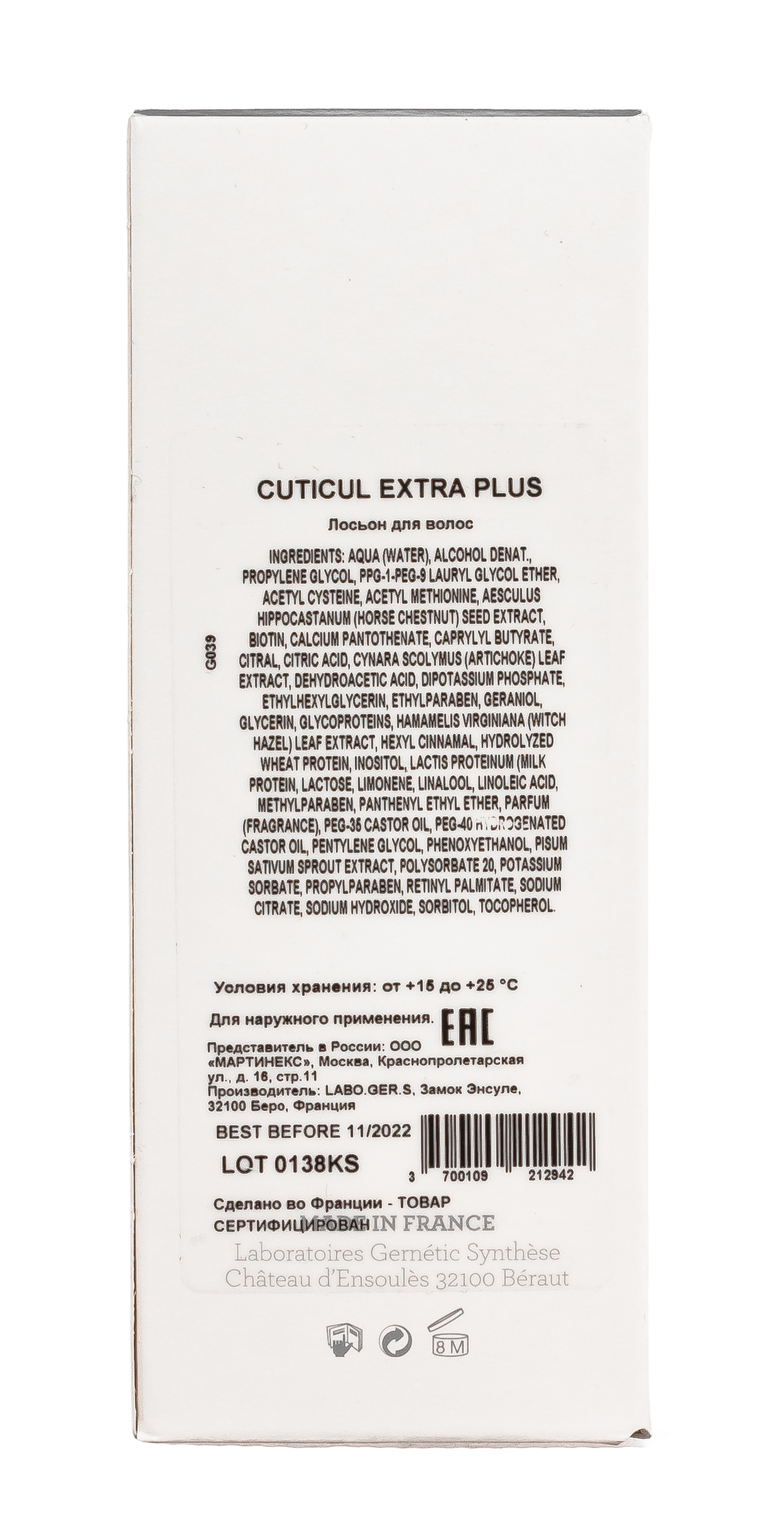 Жернетик Восстанавливающий лосьон для волос Cuticul Extra Plus, 100 мл (Gernetic, Для волос) фото 3