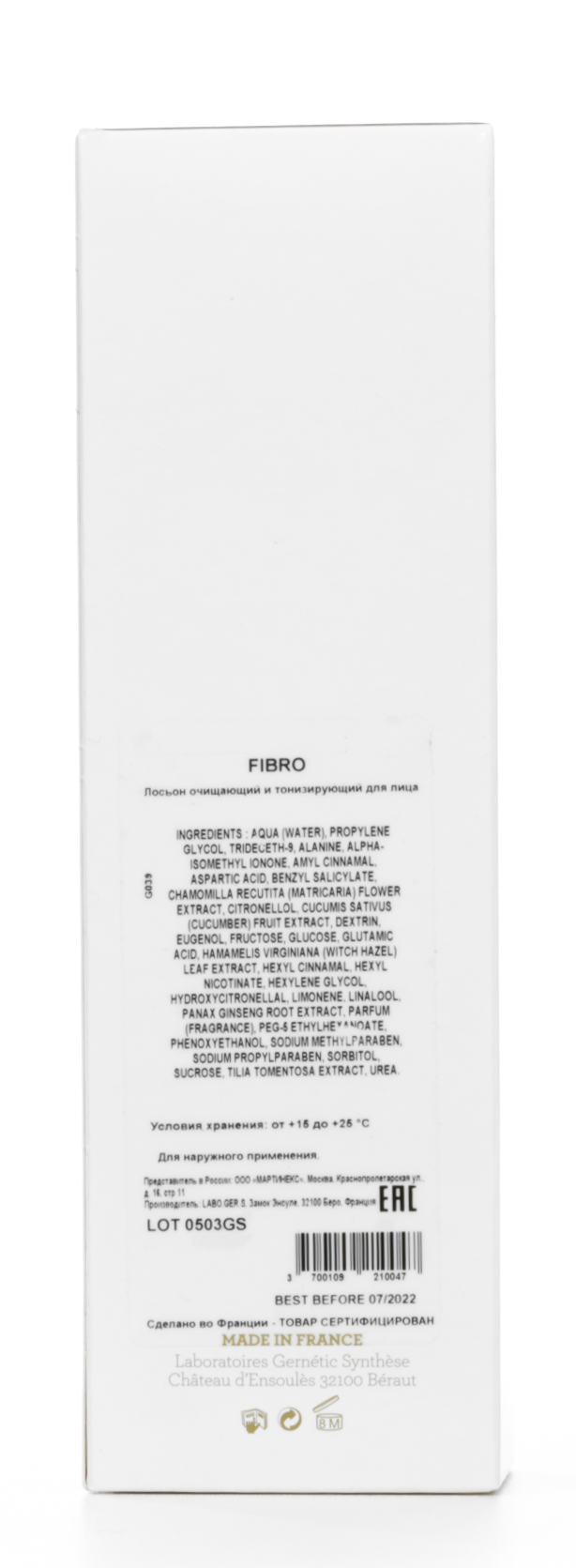 Жернетик Очищающий и тонизирующий лосьон для лица Fibro, 200 мл (Gernetic, Сухая кожа) фото 2