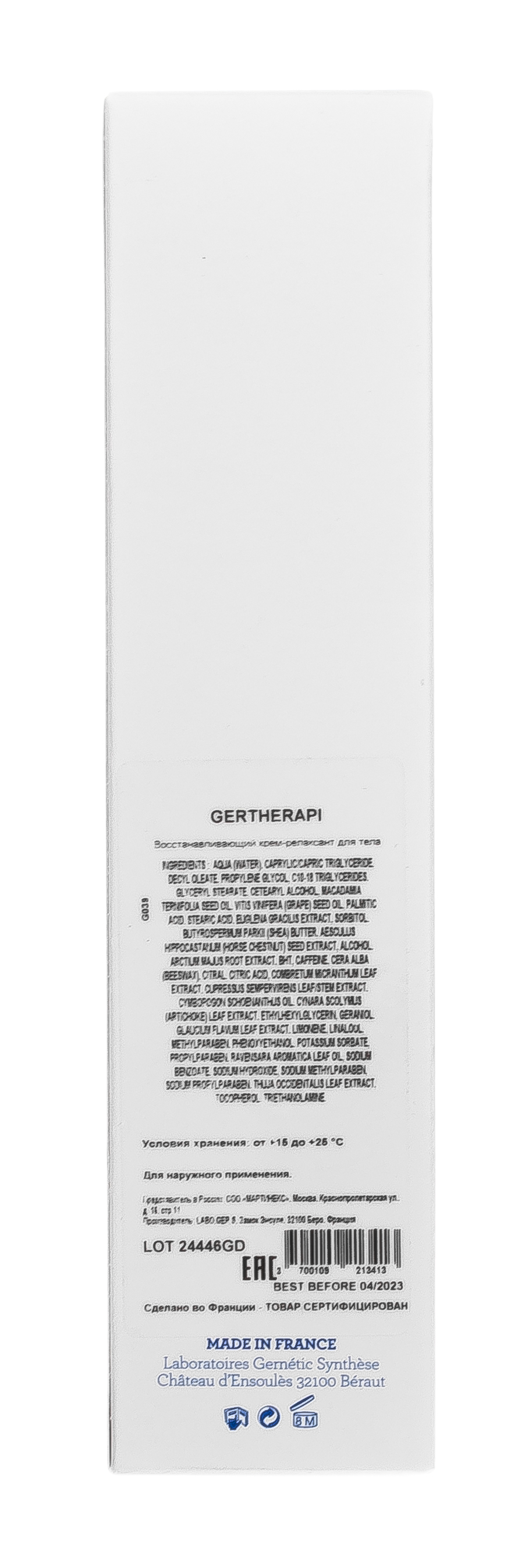 Жернетик Регенерирующий крем для тела с расслабляющим эффектом Gertherapi, 150 мл (Gernetic, Для тела) фото 2